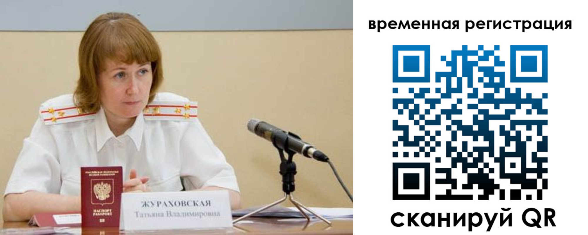 прописка гарантия в Тавде