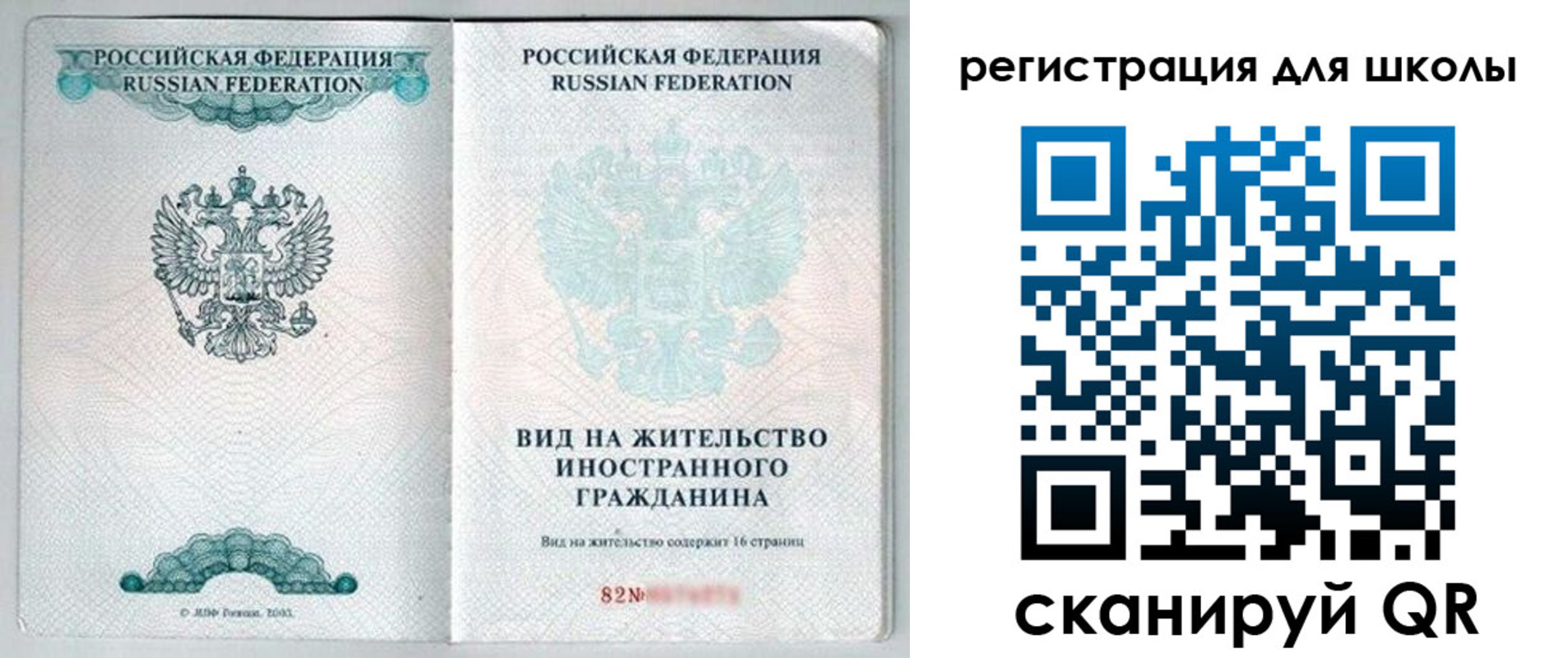 прописка гарантия в Тавде