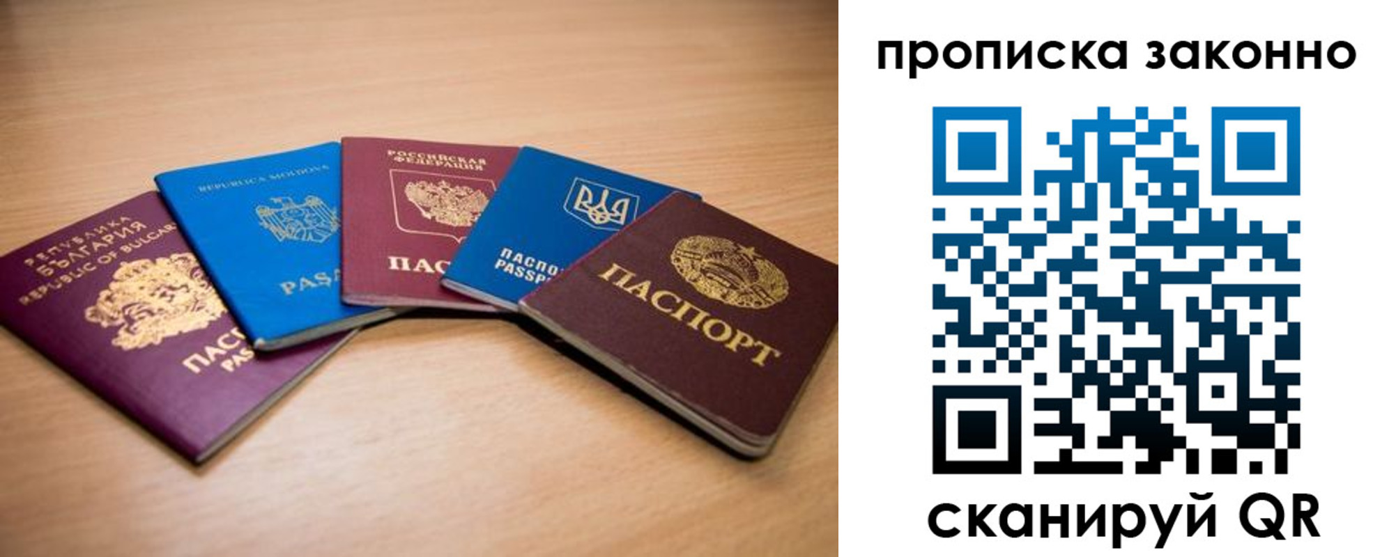 прописка иностранных граждан в Тавде