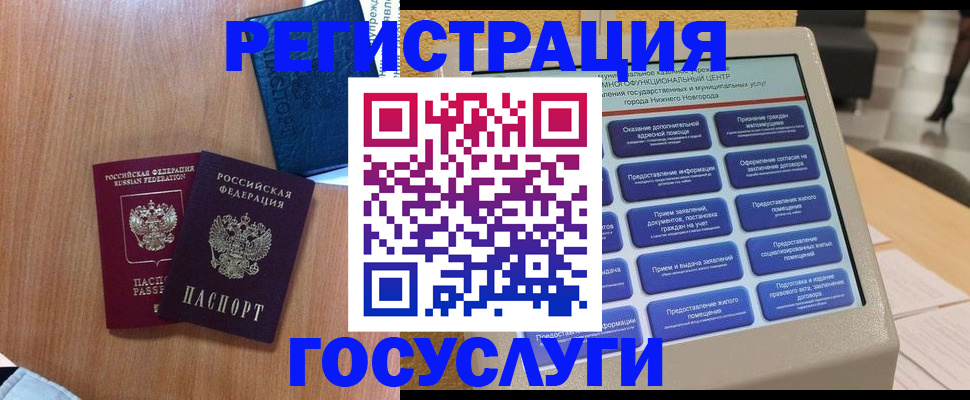 прописка ребенка в Тавде