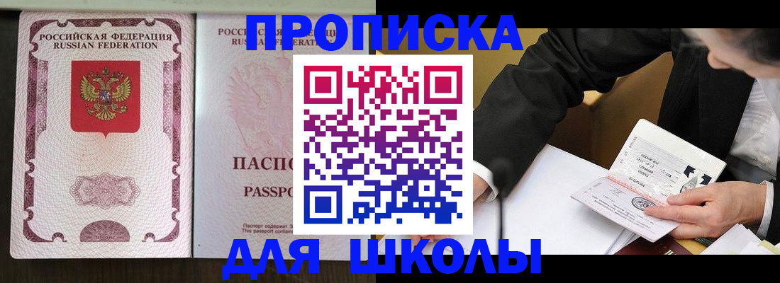 где прописаться в Тавде