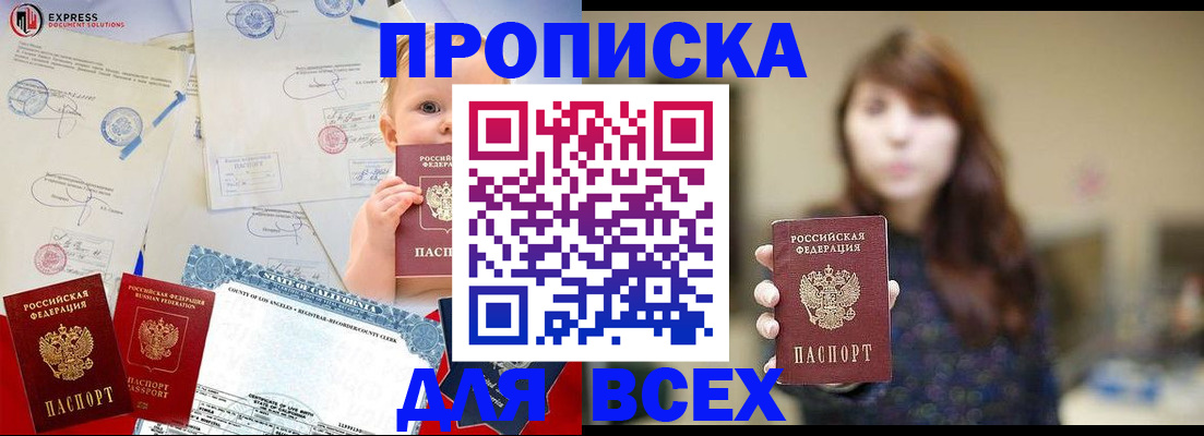 пропишу в квартире в Тавде