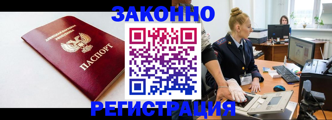 временная регистрация в Тавде