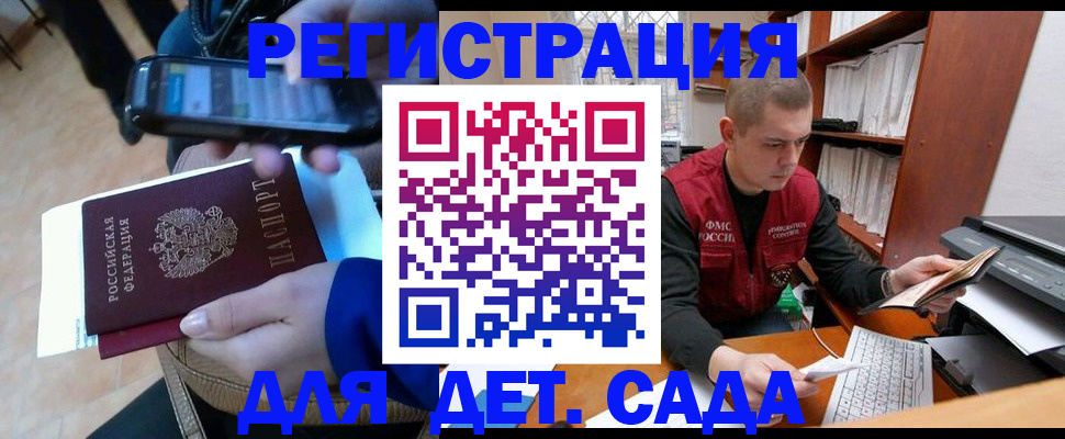 миграционный учет в Тавде