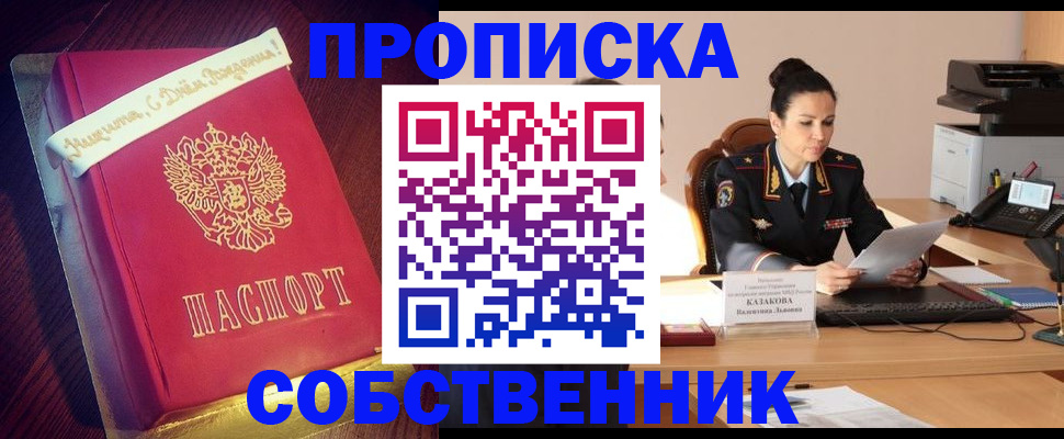 временная регистрация в Тавде