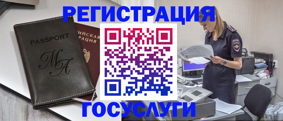 прописка законно в Тавде