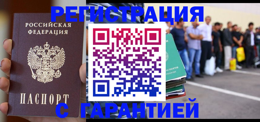 временная регистрация госуслуги в Тавде