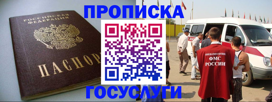 временная регистрация госуслуги в Тавде