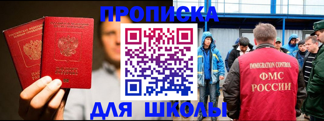 временная регистрация купить в Тавде