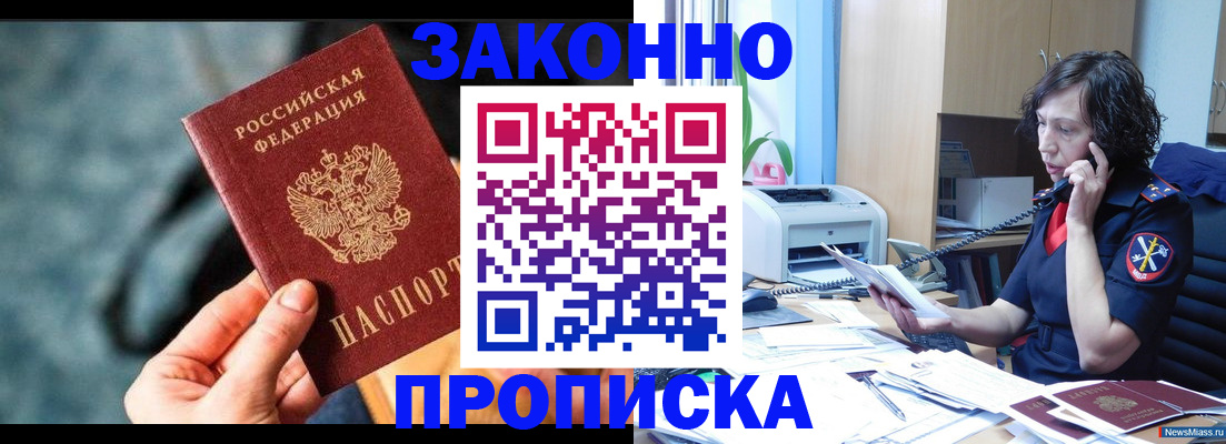 прописка регистрация в Тавде